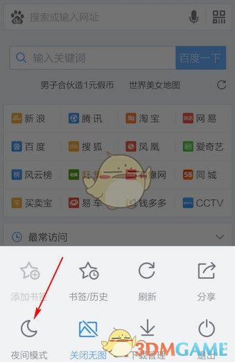原来机器人也有性格设定