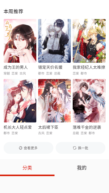 人间不许见白头