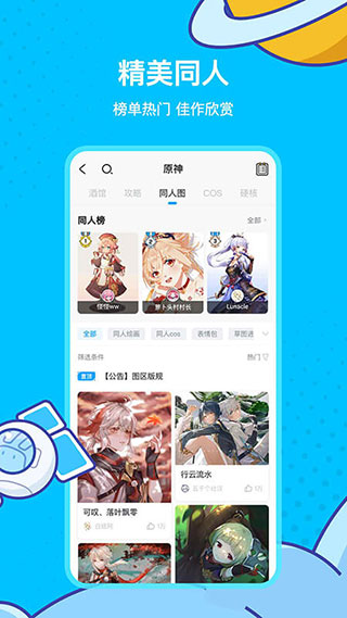 湖南卫视连发20条谭松韵