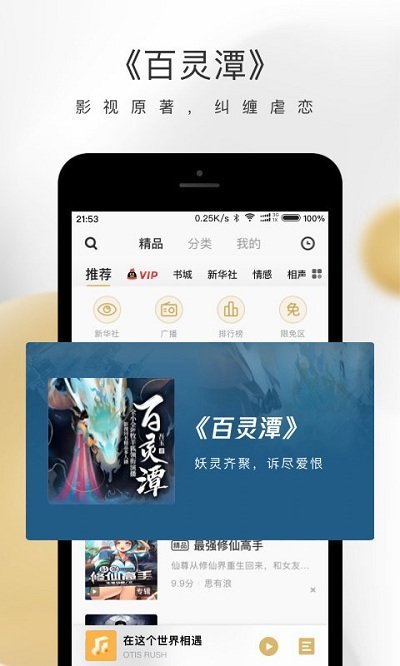 八项规定出台时，习近平强调不加这俩字