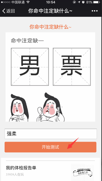 “杭州六小龙”，浙大基因密码是什么？